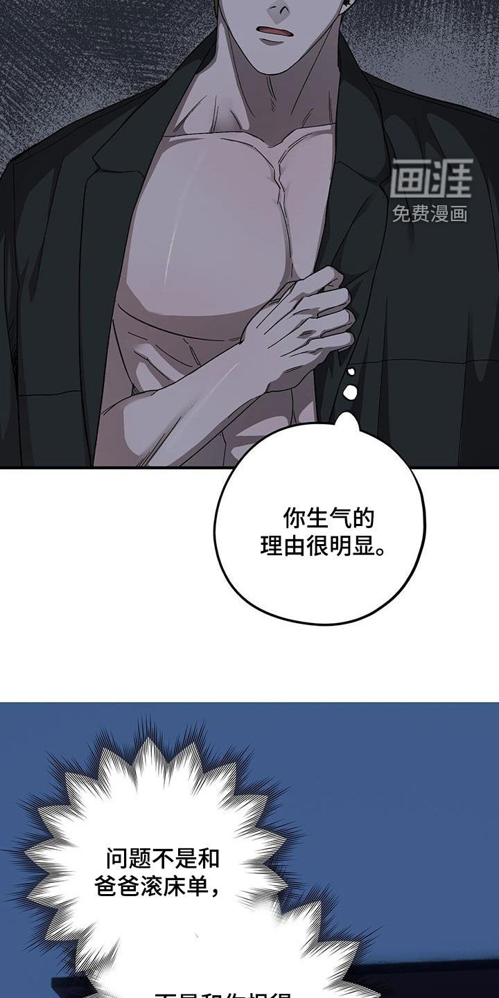 第94章：【第二季】已经太迟了