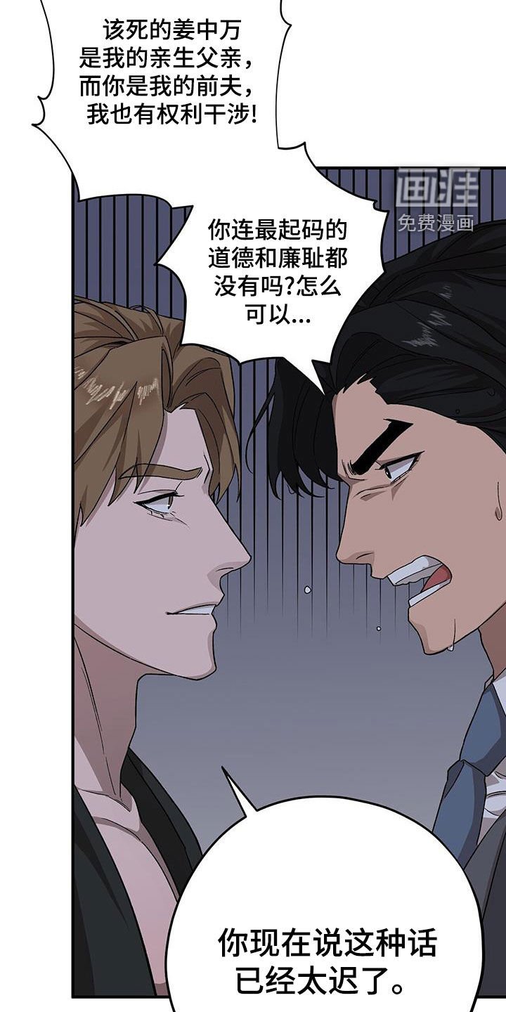 第94章：【第二季】已经太迟了