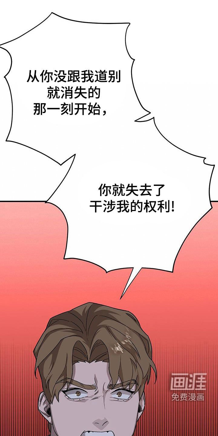 第95章：【第二季】事故