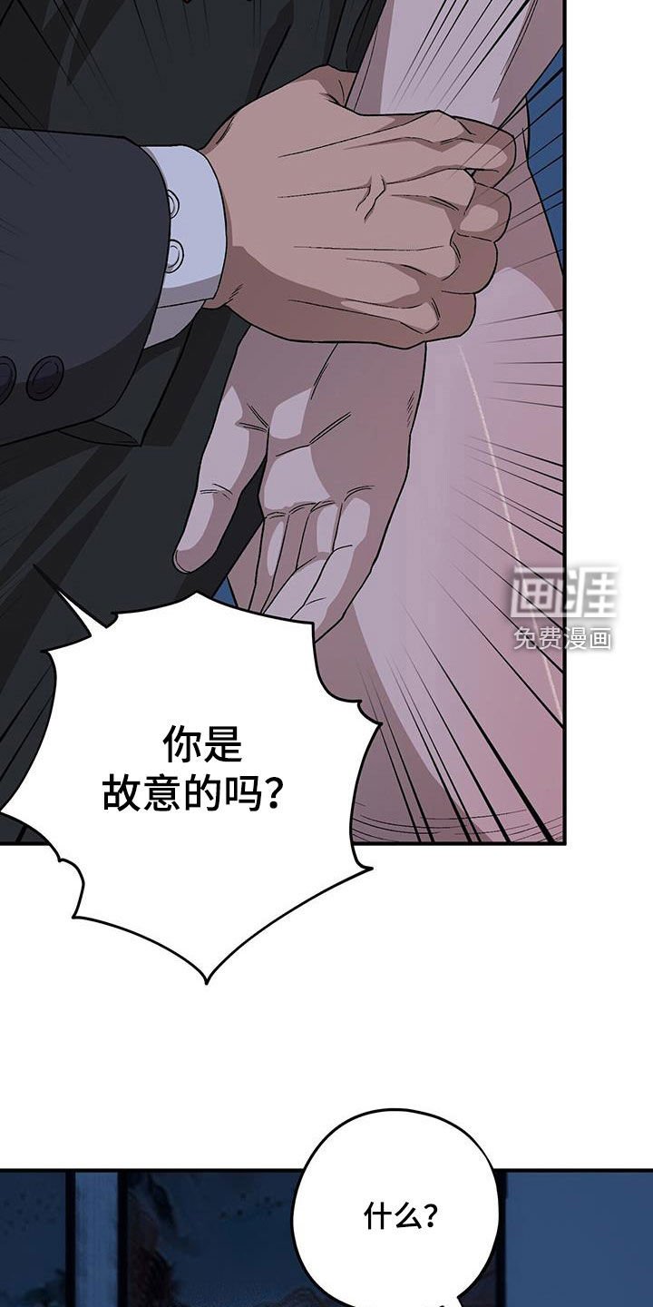 第95章：【第二季】事故