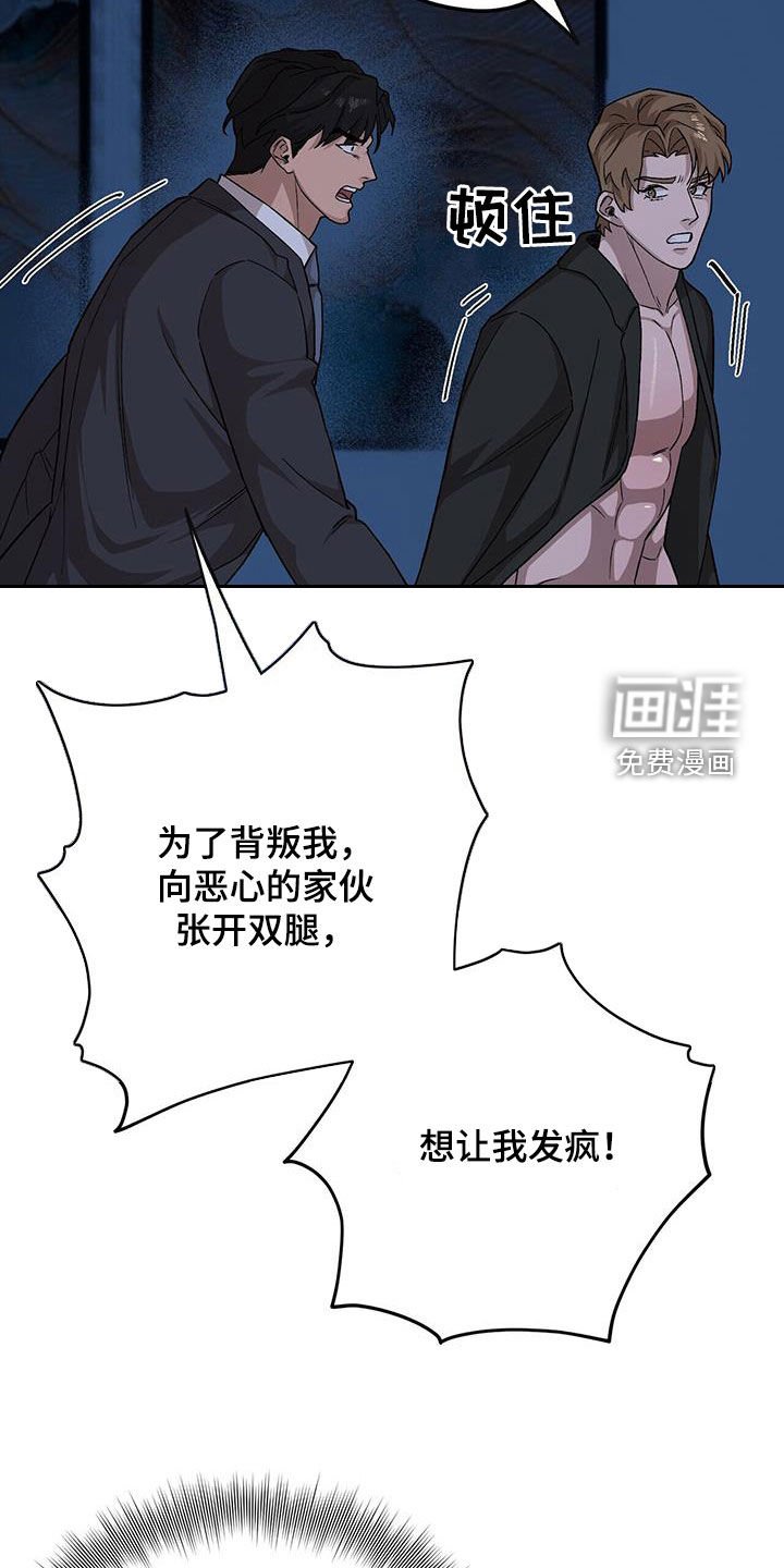 第95章：【第二季】事故
