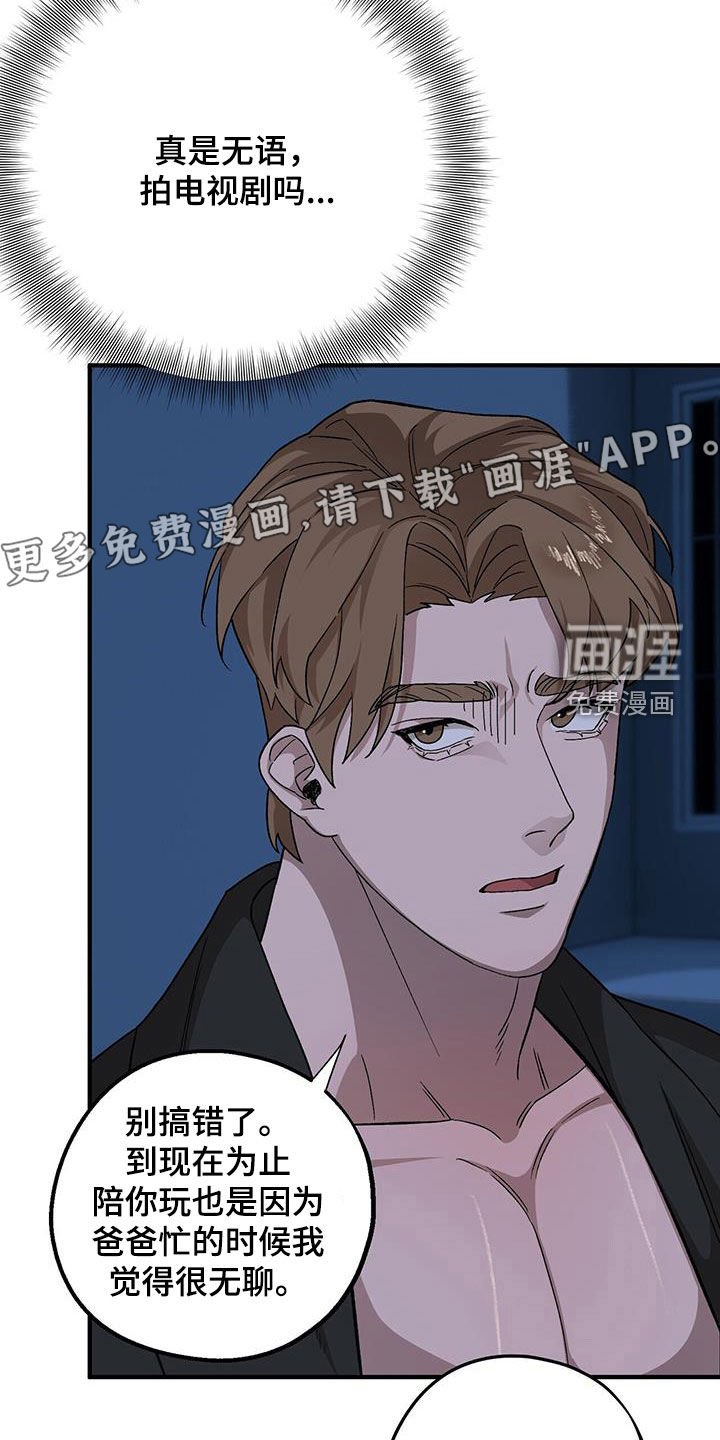 第95章：【第二季】事故