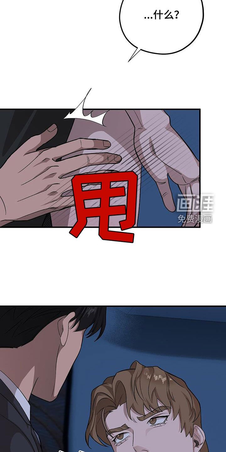 第95章：【第二季】事故