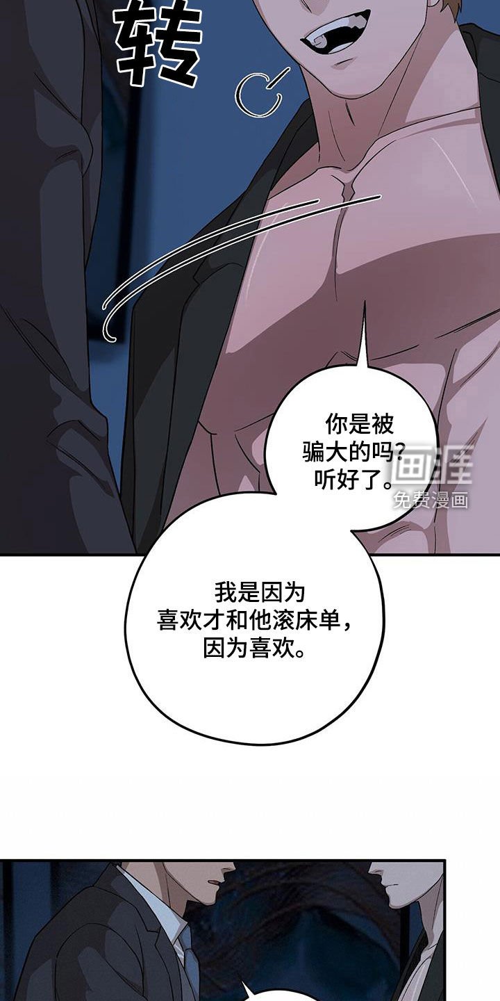 第95章：【第二季】事故