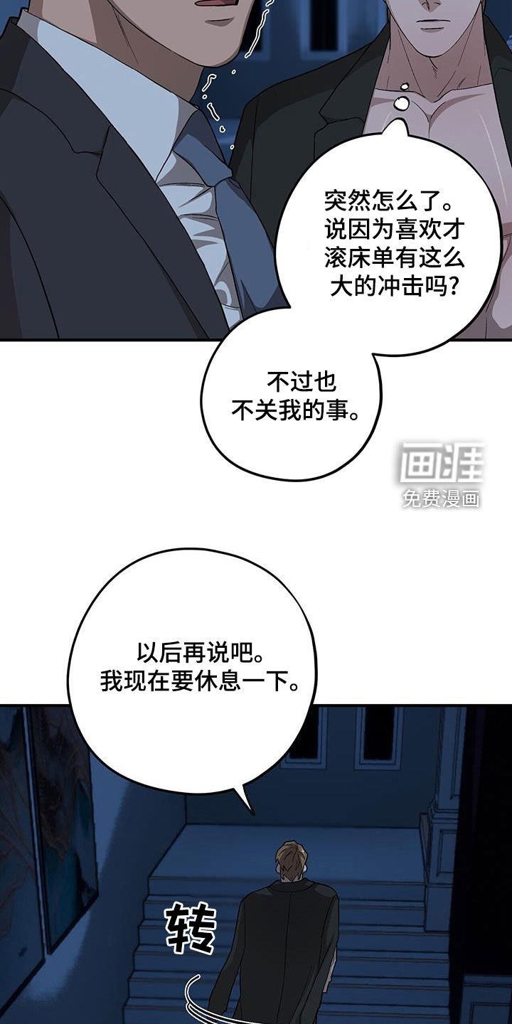 第95章：【第二季】事故