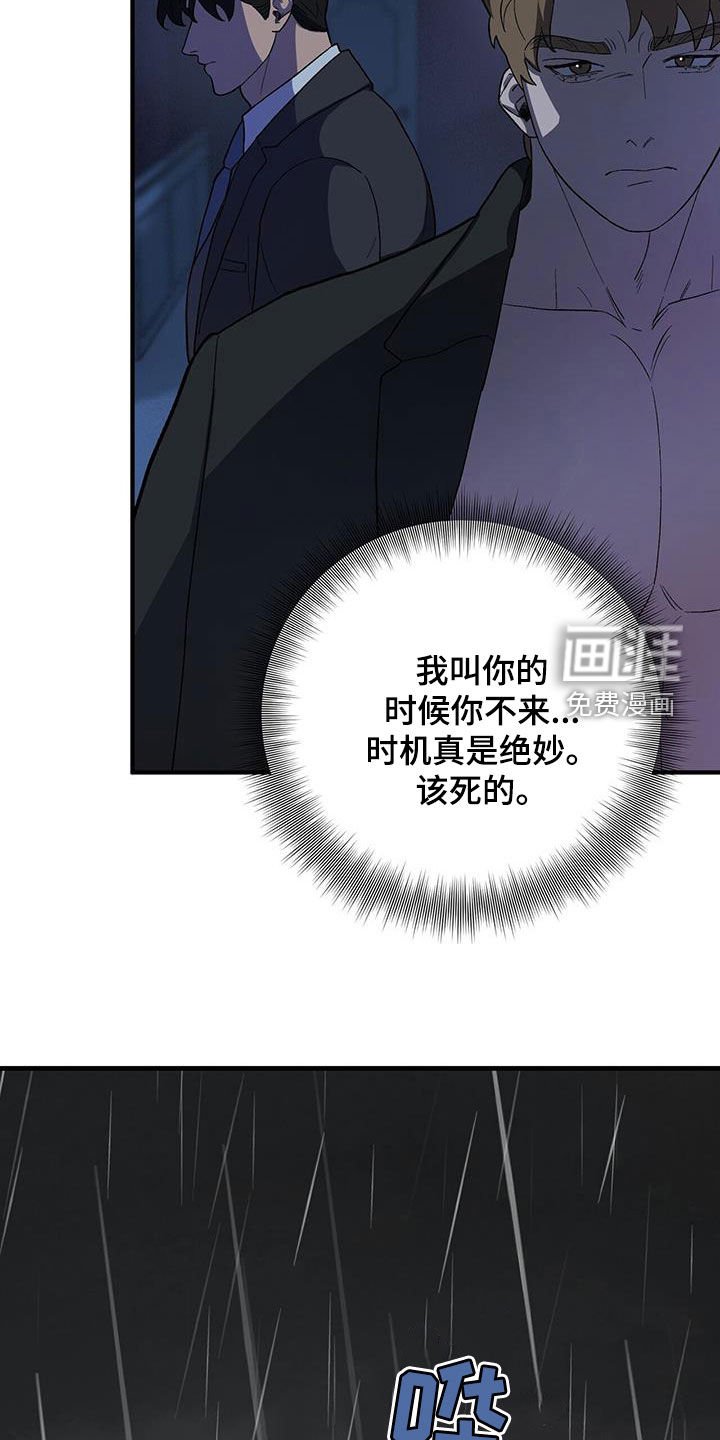 第95章：【第二季】事故