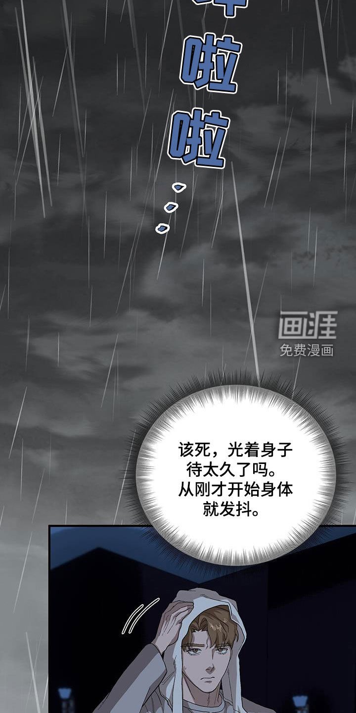 第95章：【第二季】事故