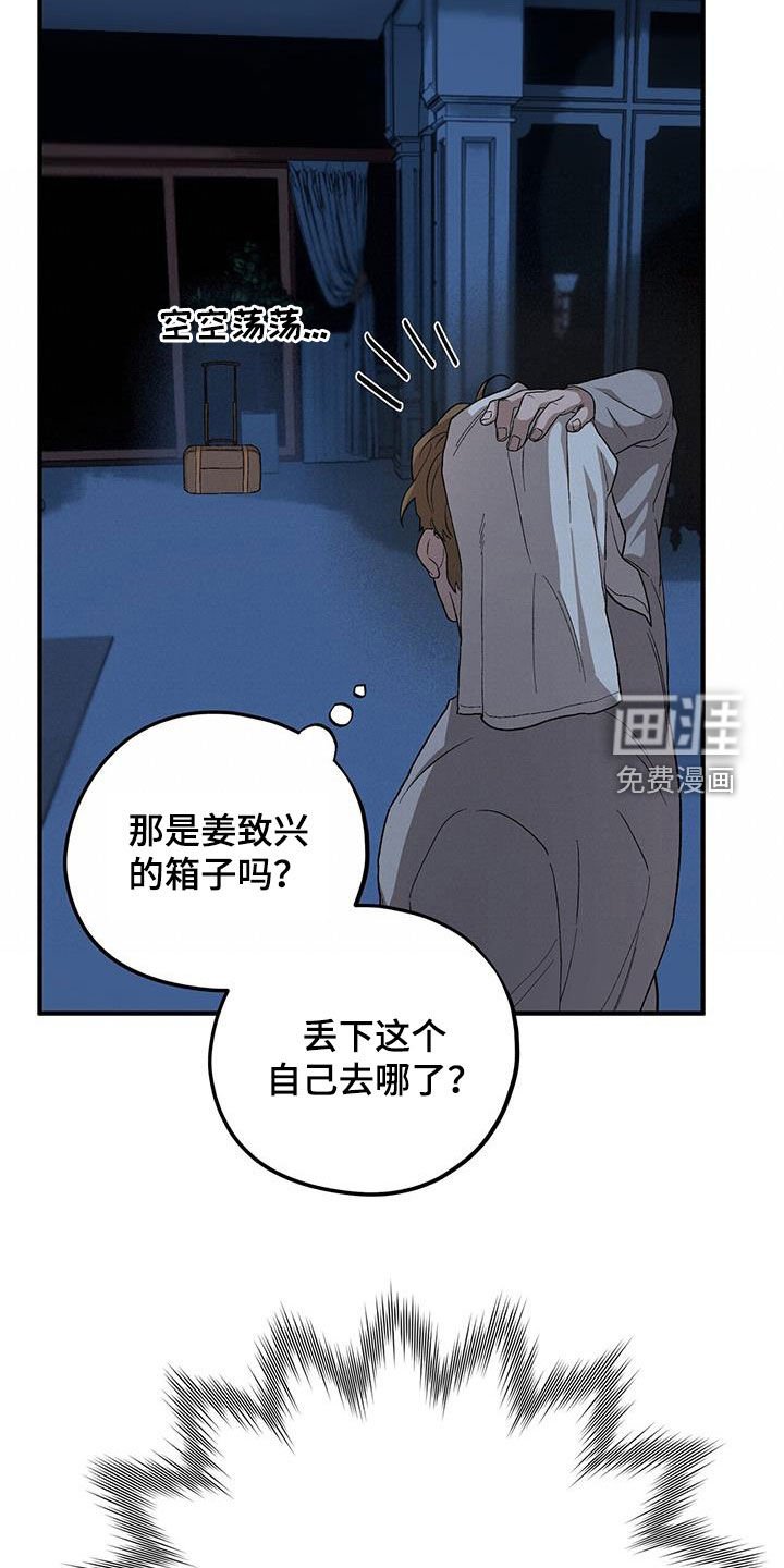 第95章：【第二季】事故