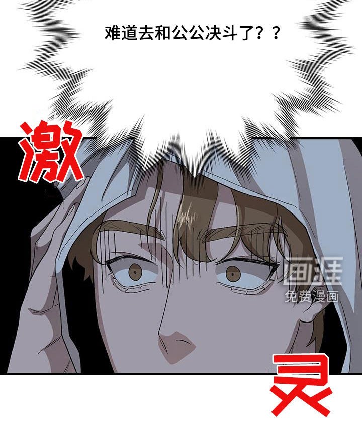 第95章：【第二季】事故