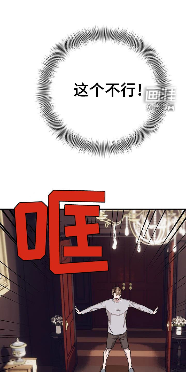 第95章：【第二季】事故