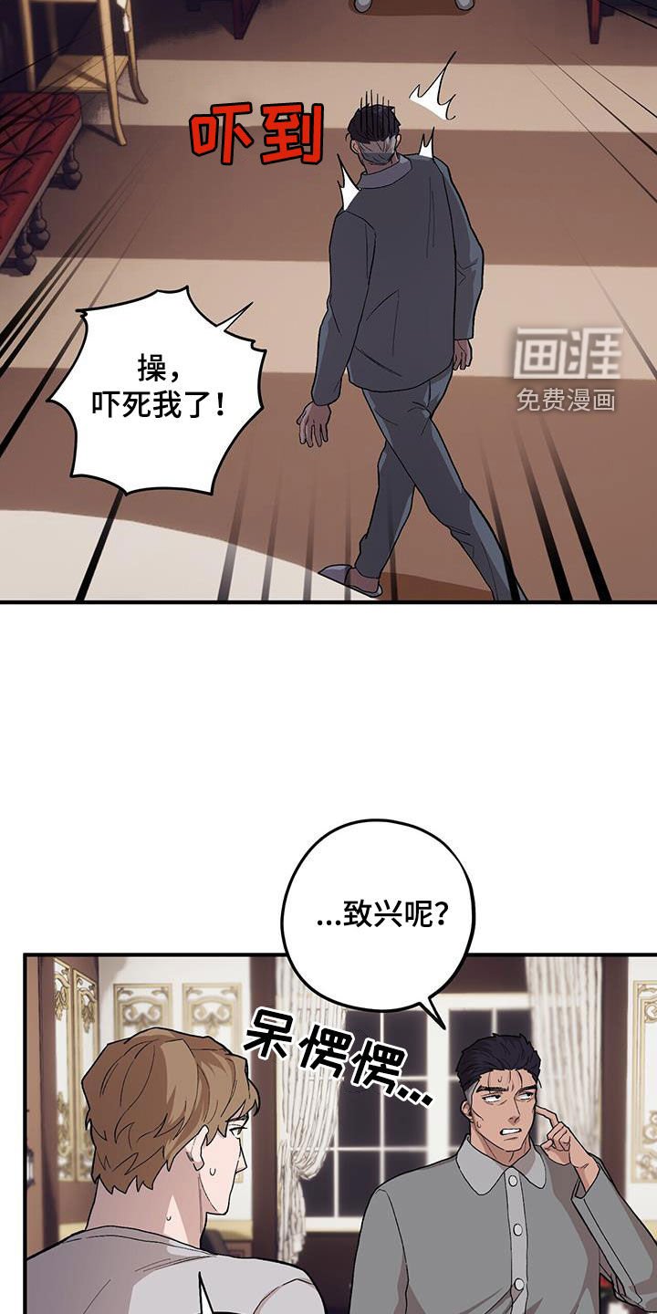 第95章：【第二季】事故