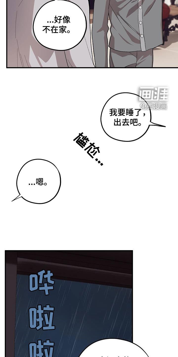 第95章：【第二季】事故