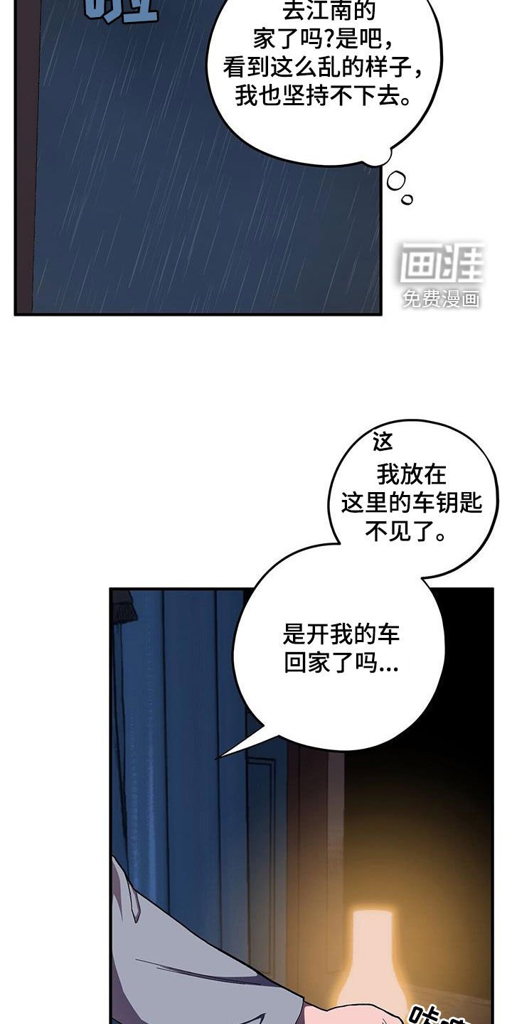 第95章：【第二季】事故