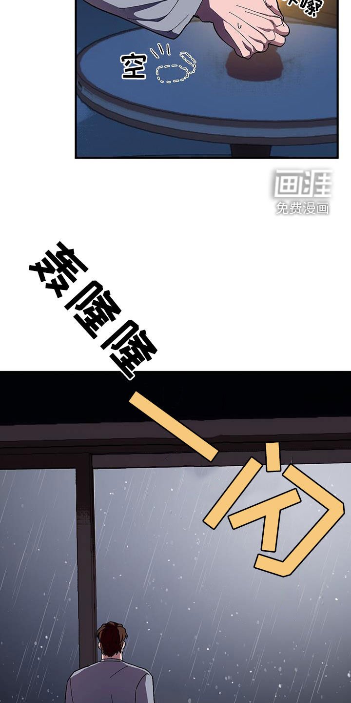 第95章：【第二季】事故