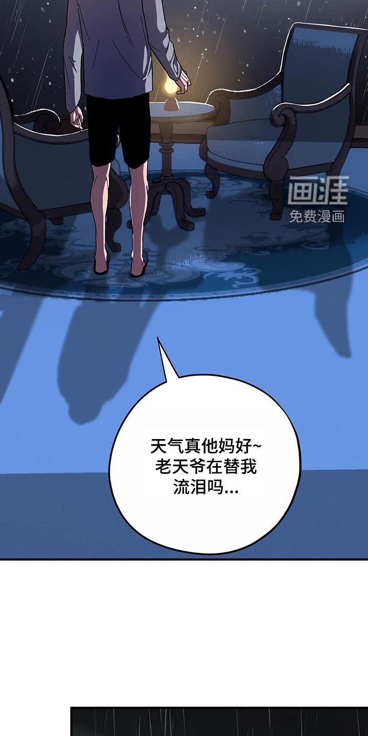 第95章：【第二季】事故