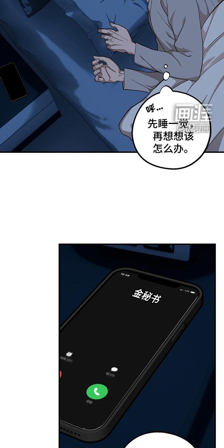第95章：【第二季】事故