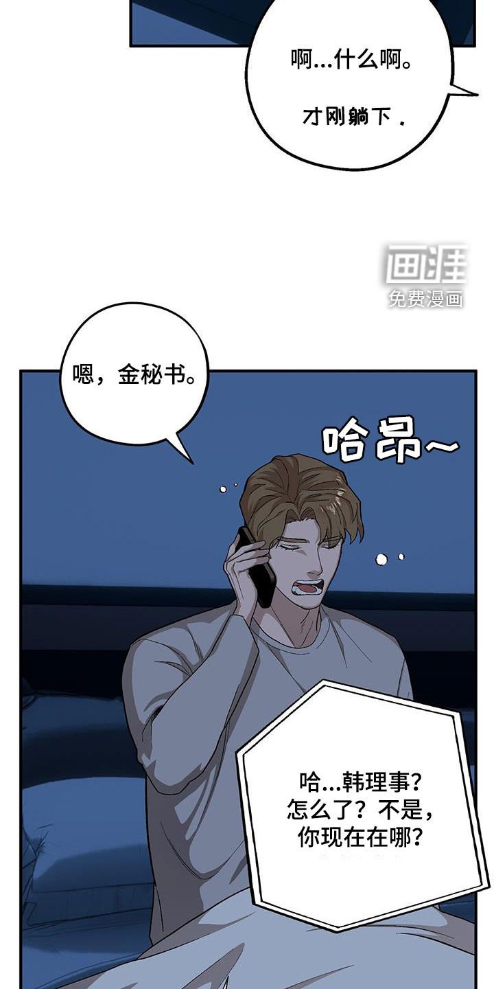 第95章：【第二季】事故