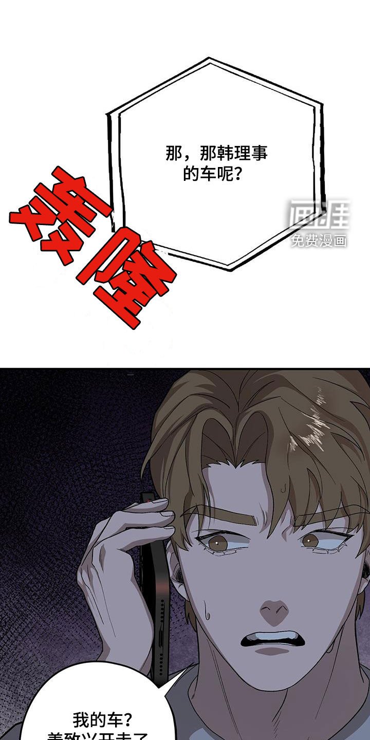 第95章：【第二季】事故