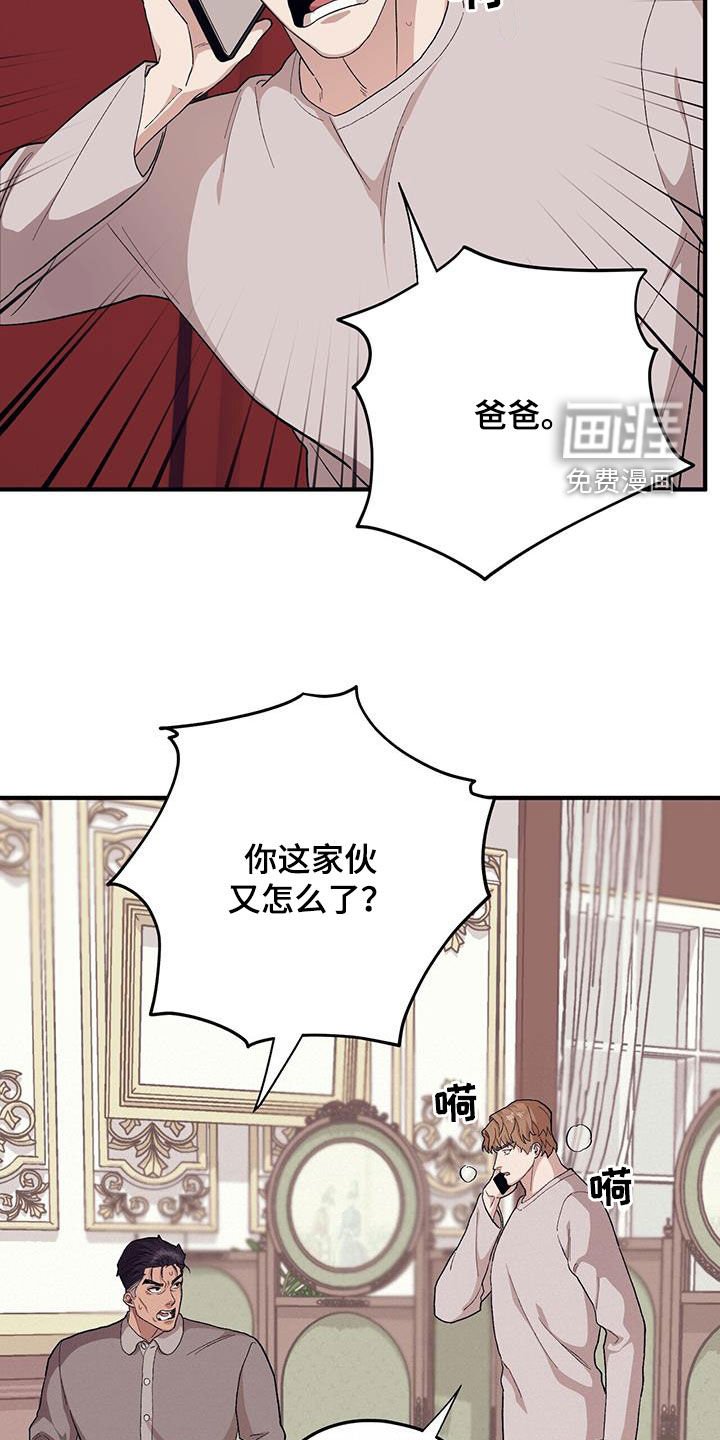 第95章：【第二季】事故