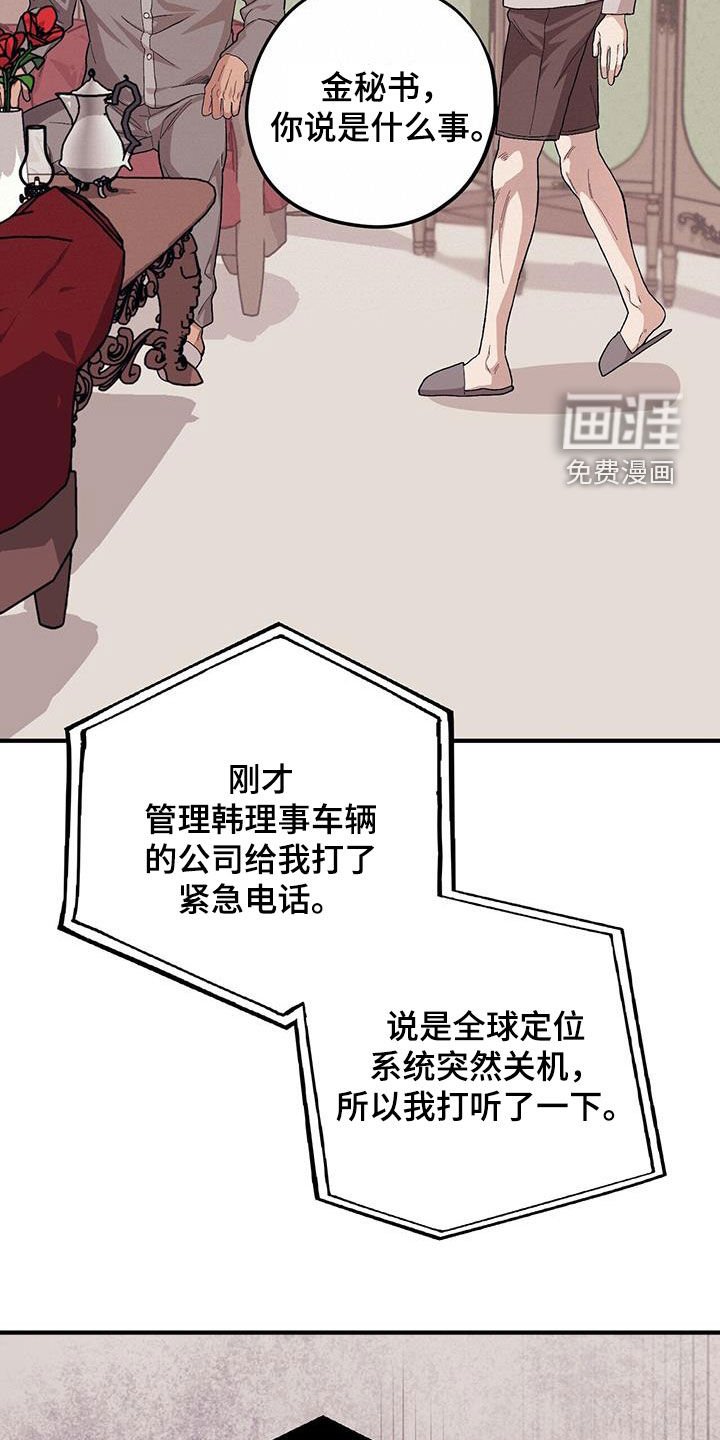 第95章：【第二季】事故