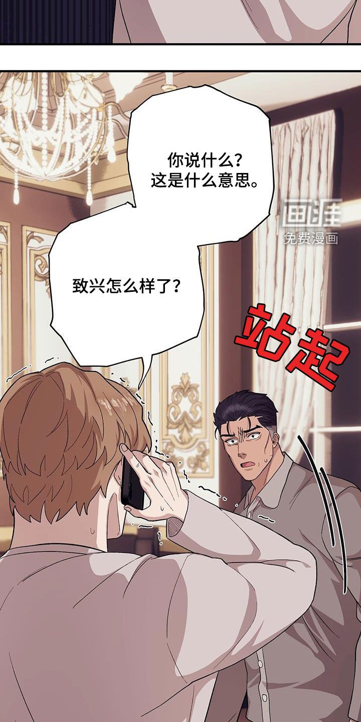 第95章：【第二季】事故