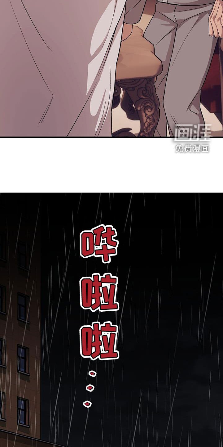 第95章：【第二季】事故
