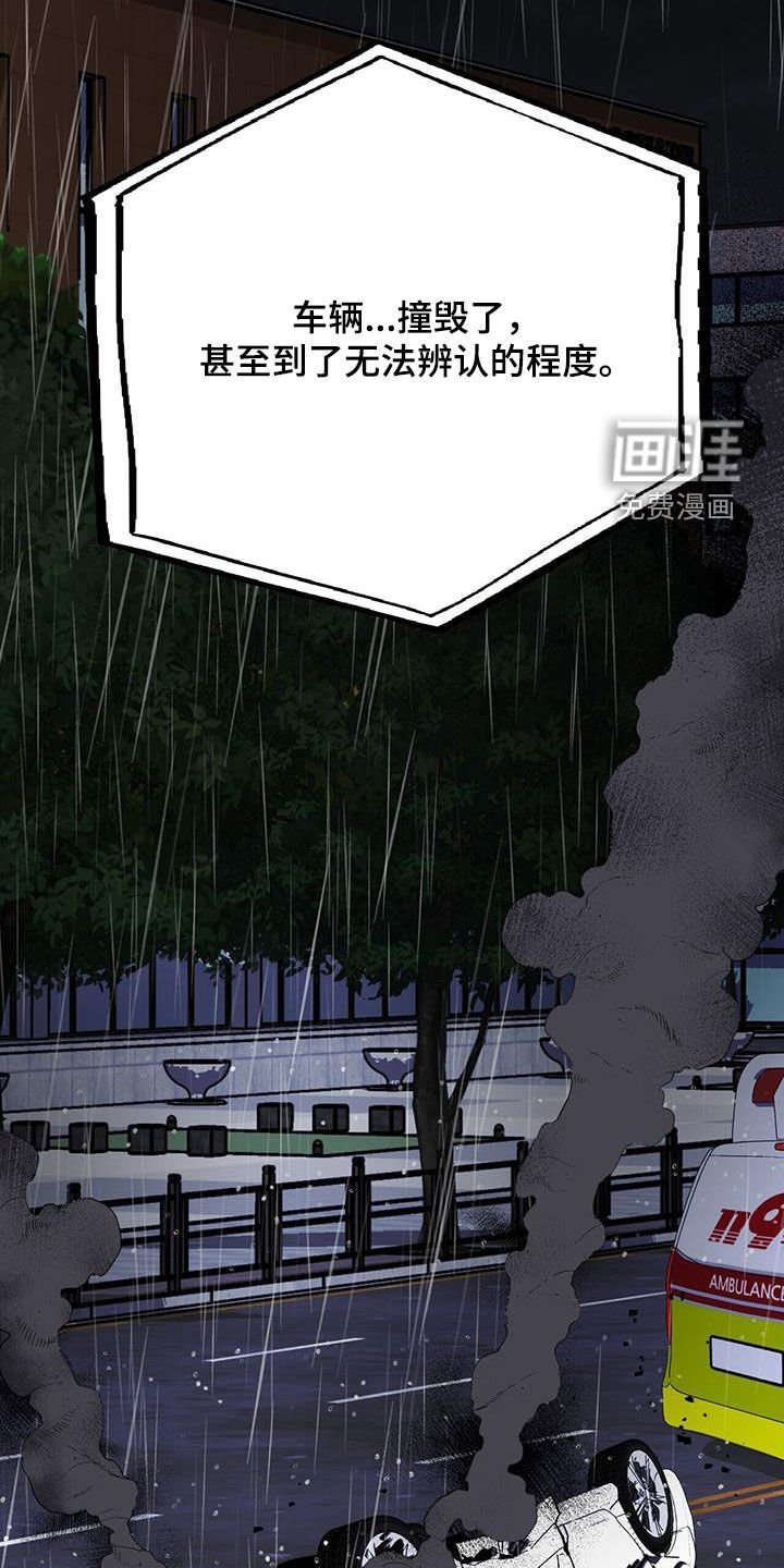 第95章：【第二季】事故