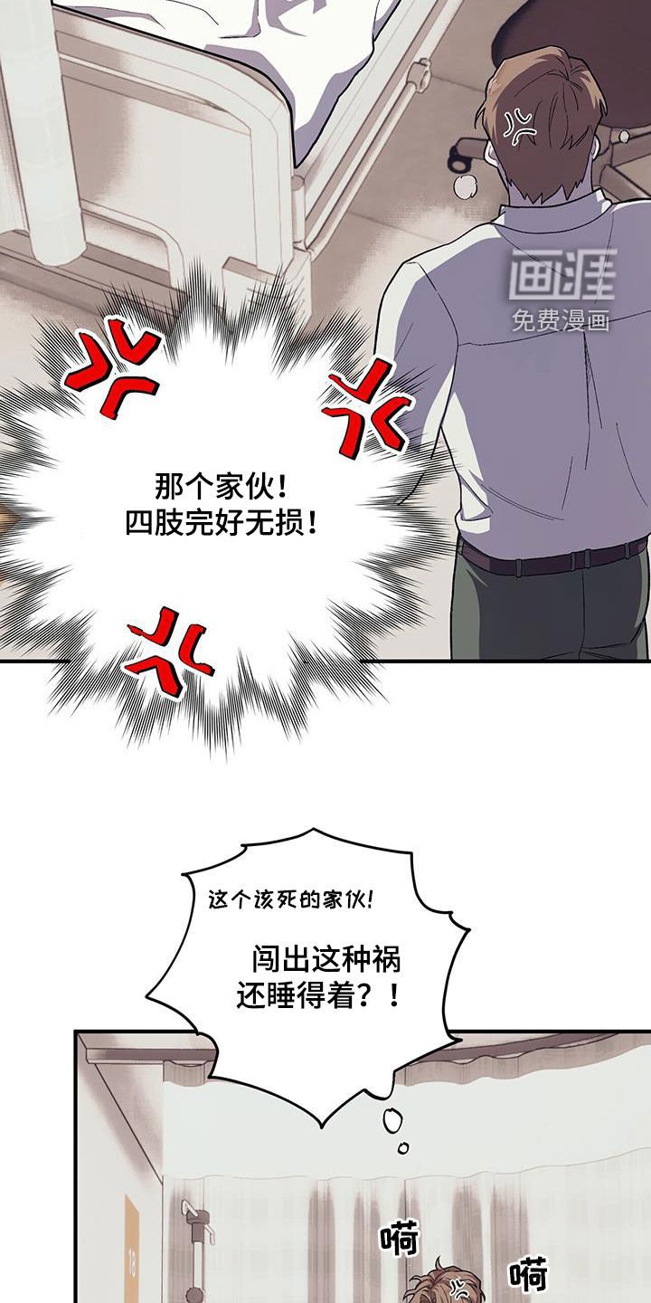 第96章：【第二季】手术