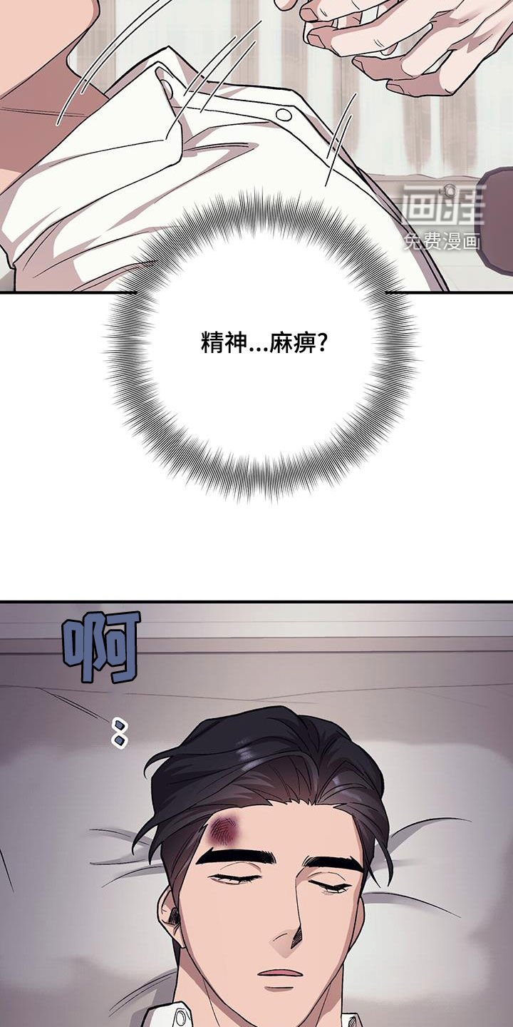 第96章：【第二季】手术