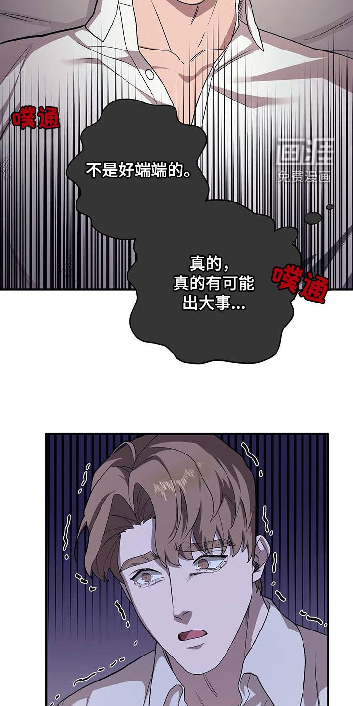 第96章：【第二季】手术