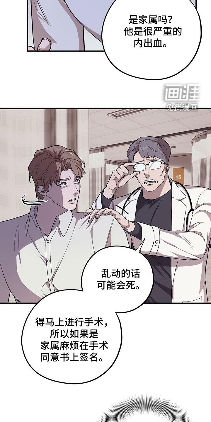 第96章：【第二季】手术
