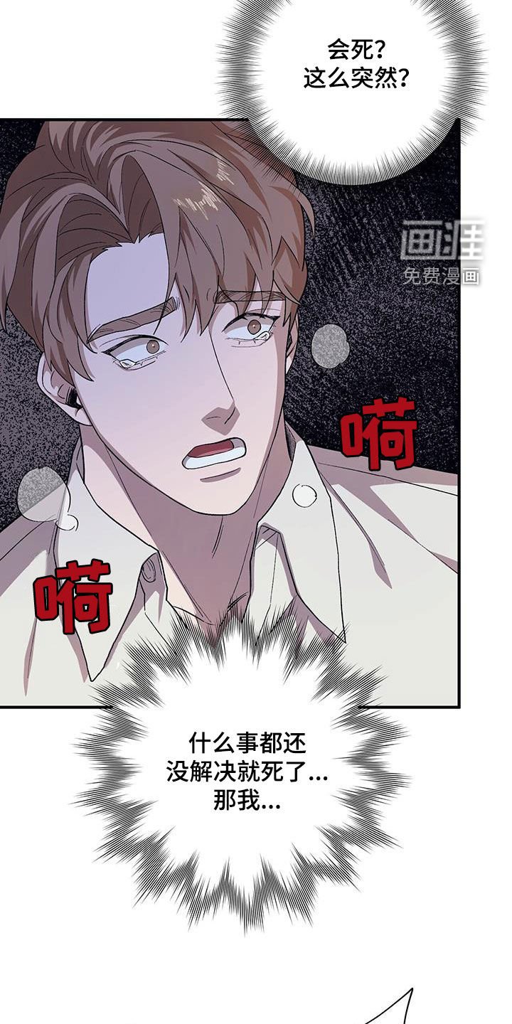 第96章：【第二季】手术