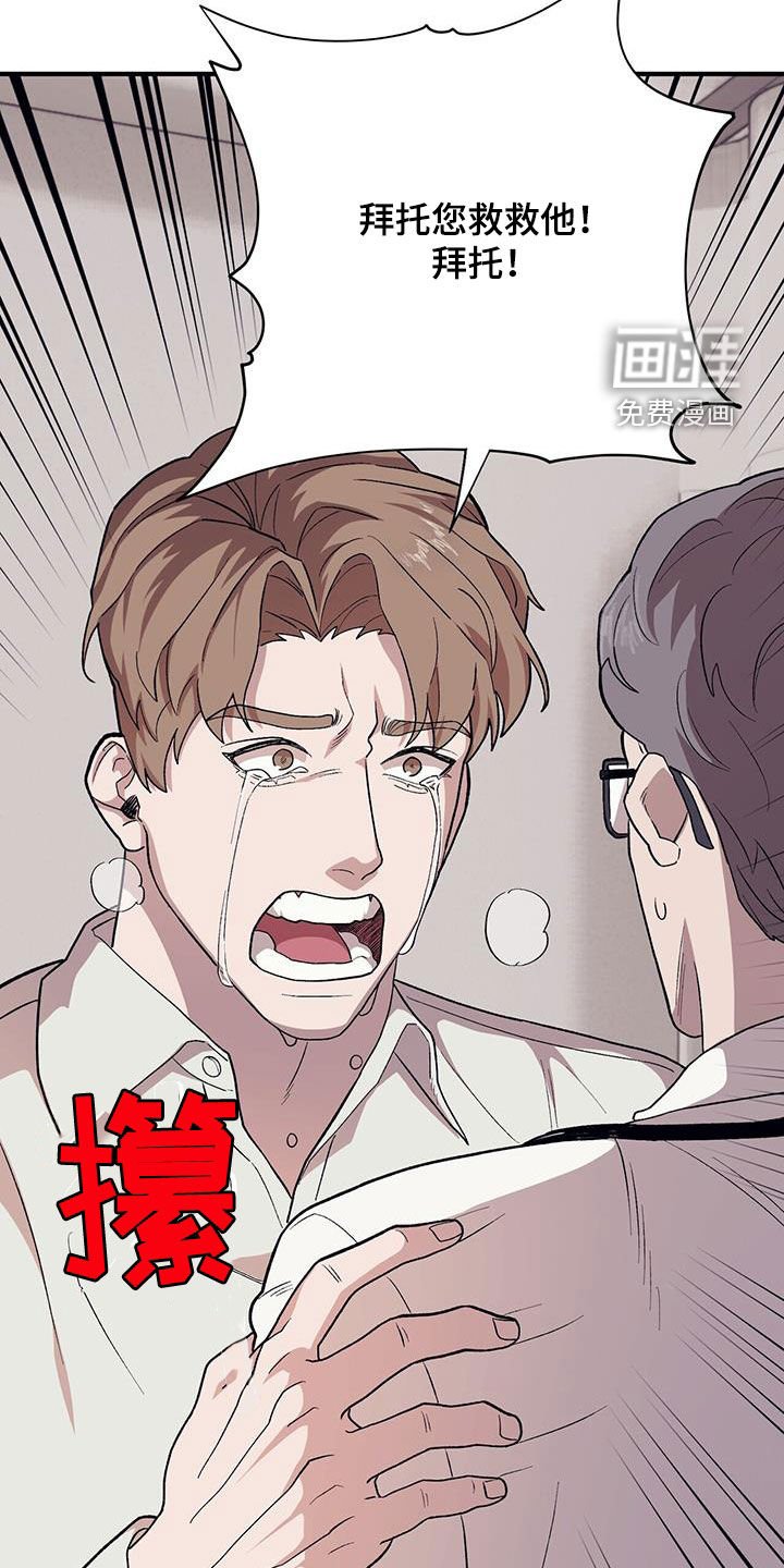 第96章：【第二季】手术