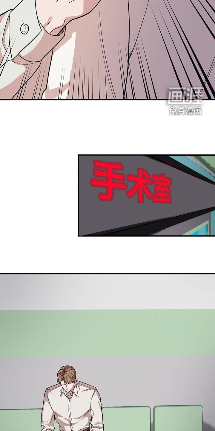 第96章：【第二季】手术