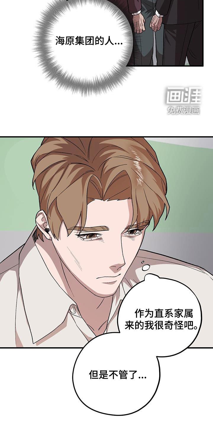 第96章：【第二季】手术