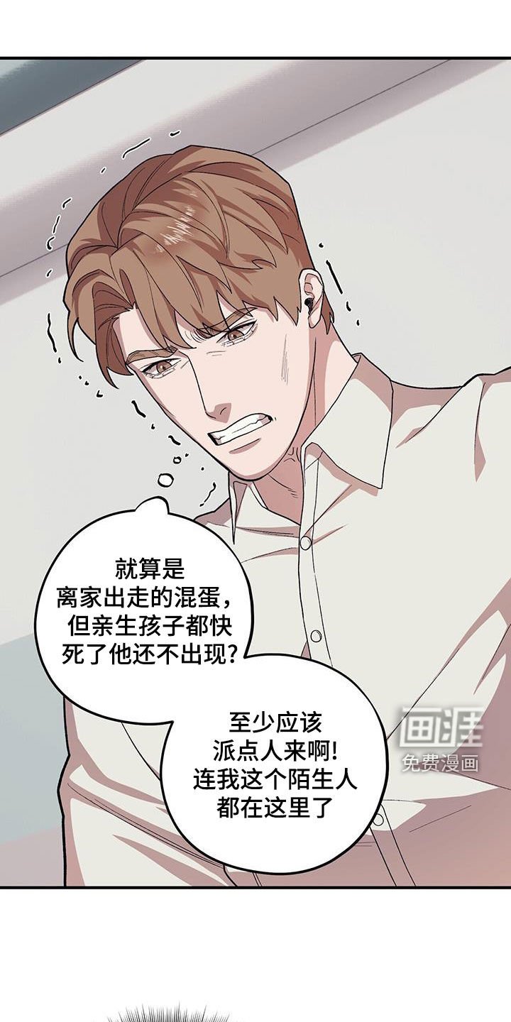 第96章：【第二季】手术