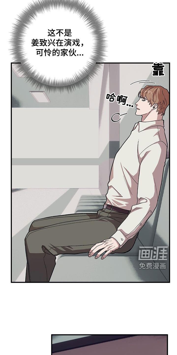 第96章：【第二季】手术