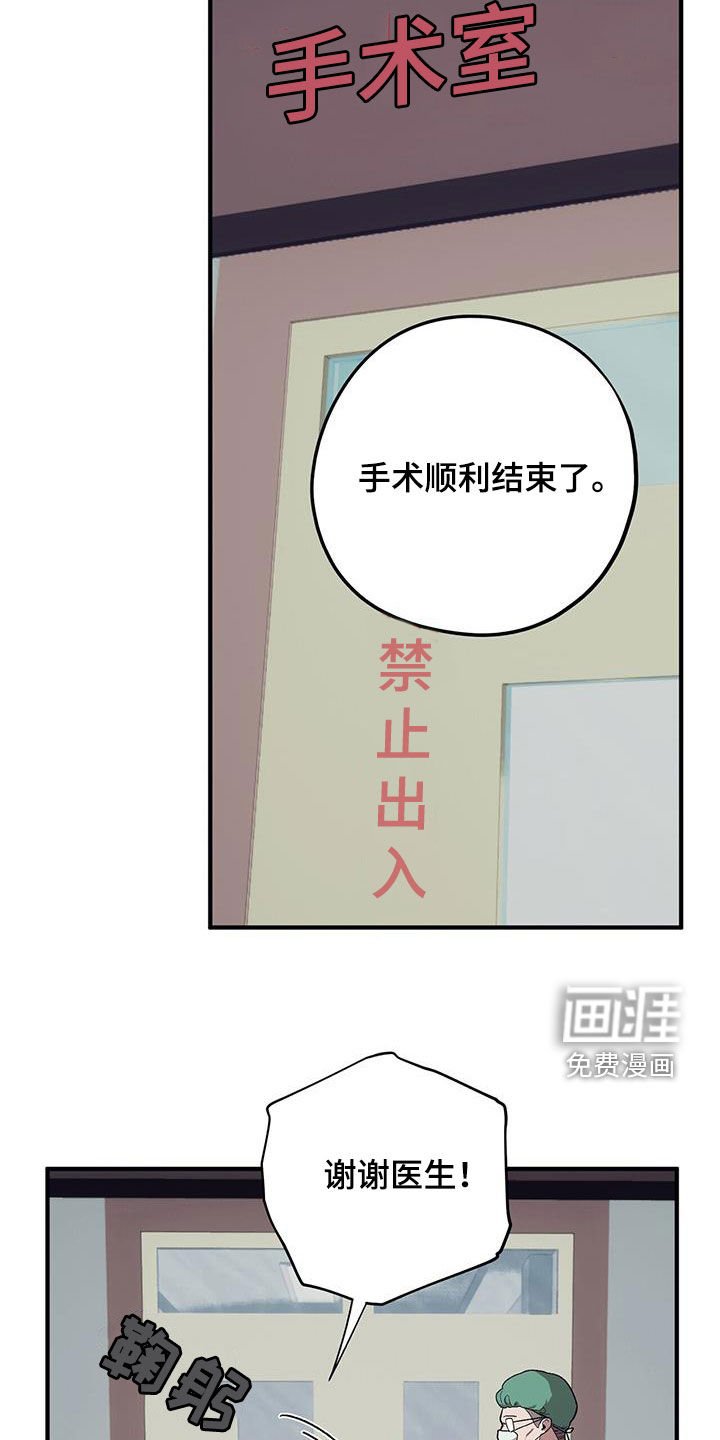 第96章：【第二季】手术