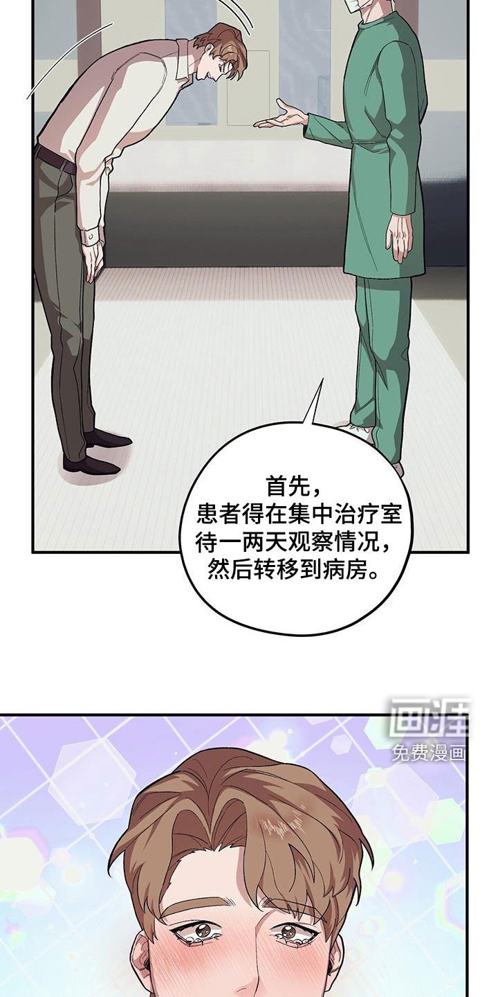 第96章：【第二季】手术