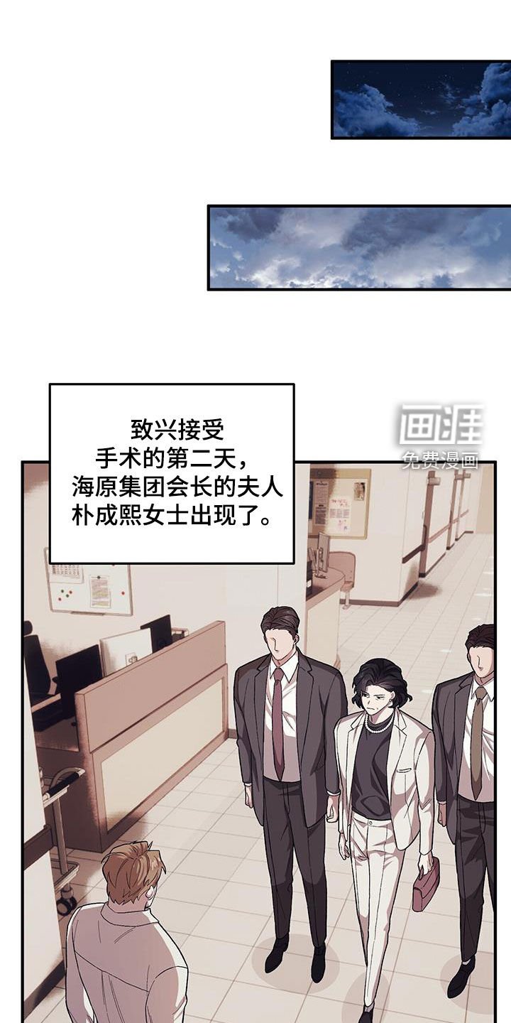 第97章：【第二季】苏醒