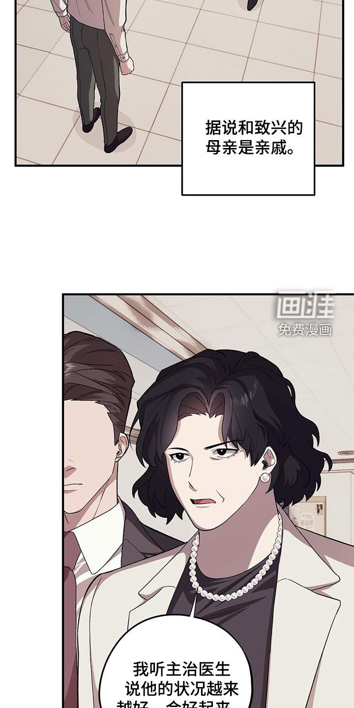 第97章：【第二季】苏醒