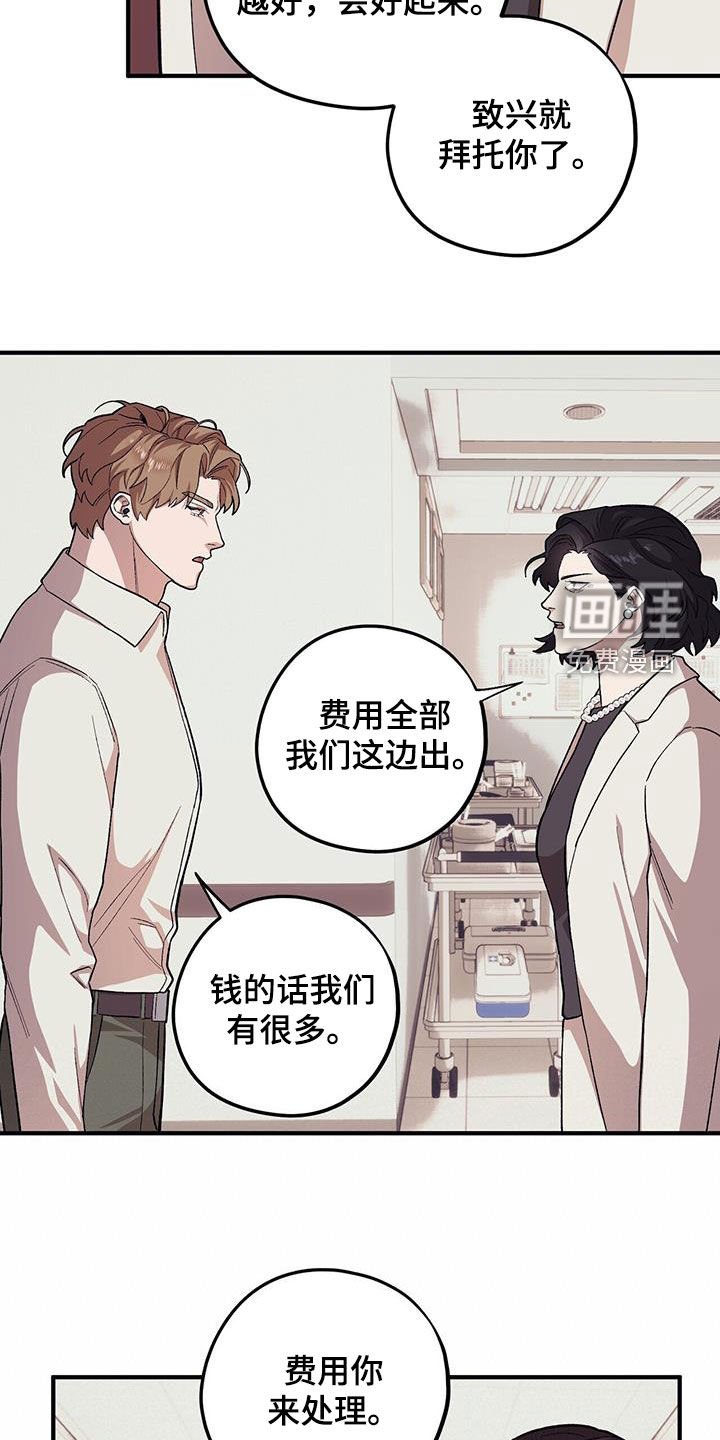 第97章：【第二季】苏醒