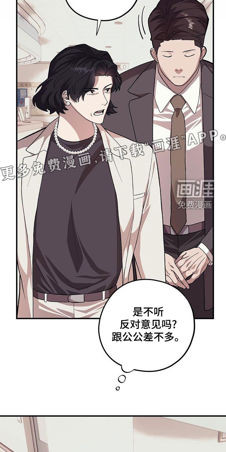第97章：【第二季】苏醒