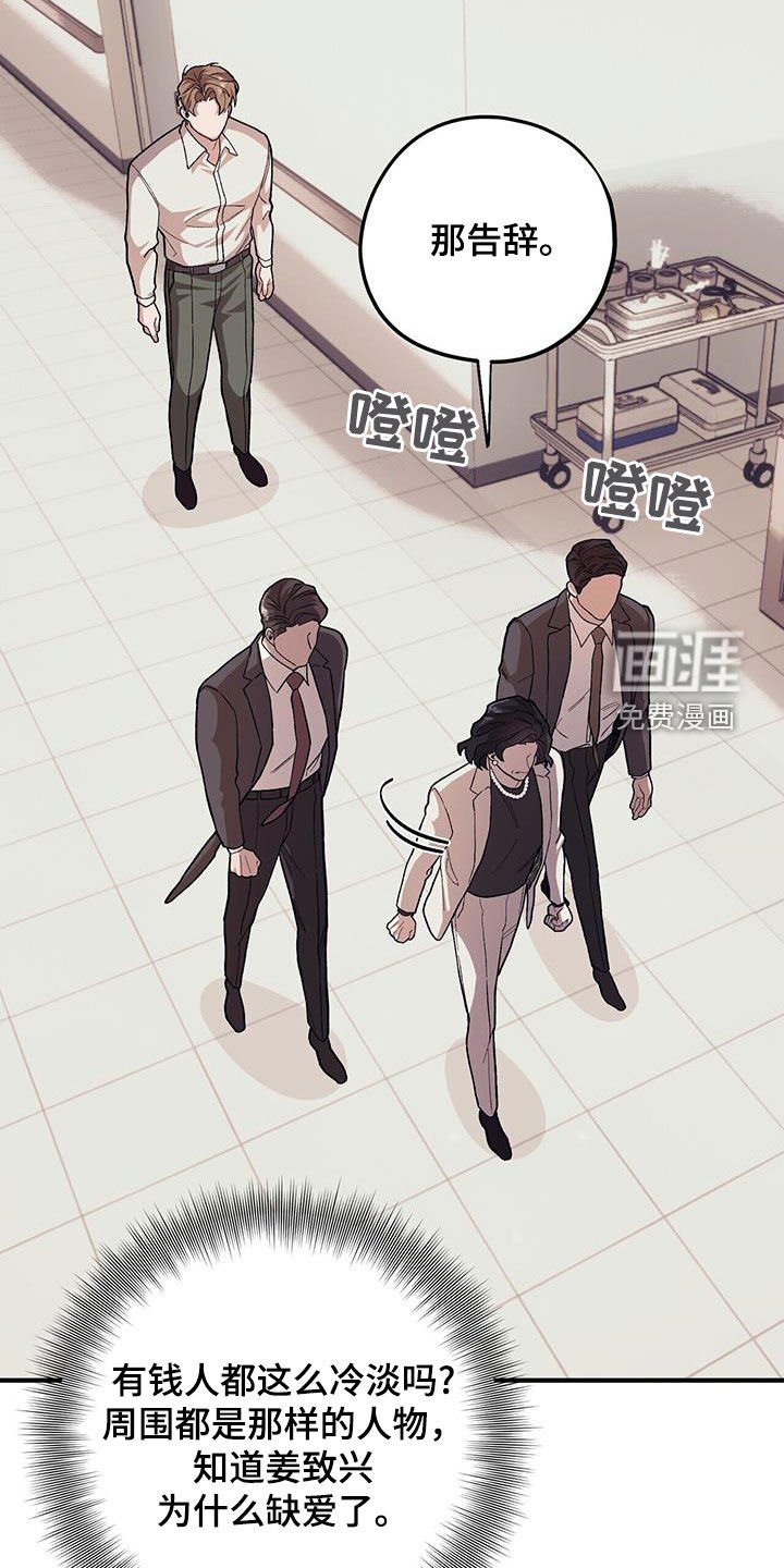 第97章：【第二季】苏醒
