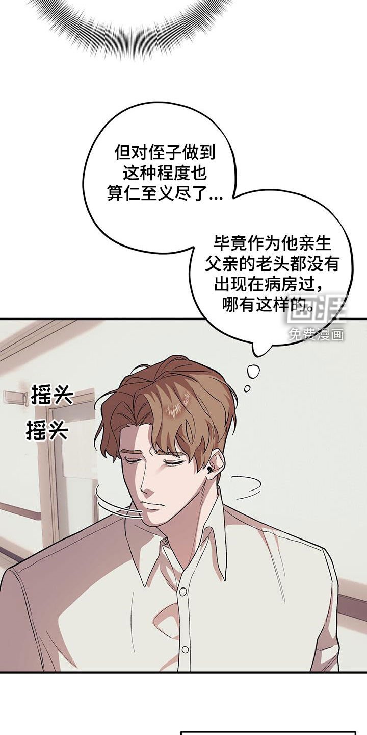 第97章：【第二季】苏醒