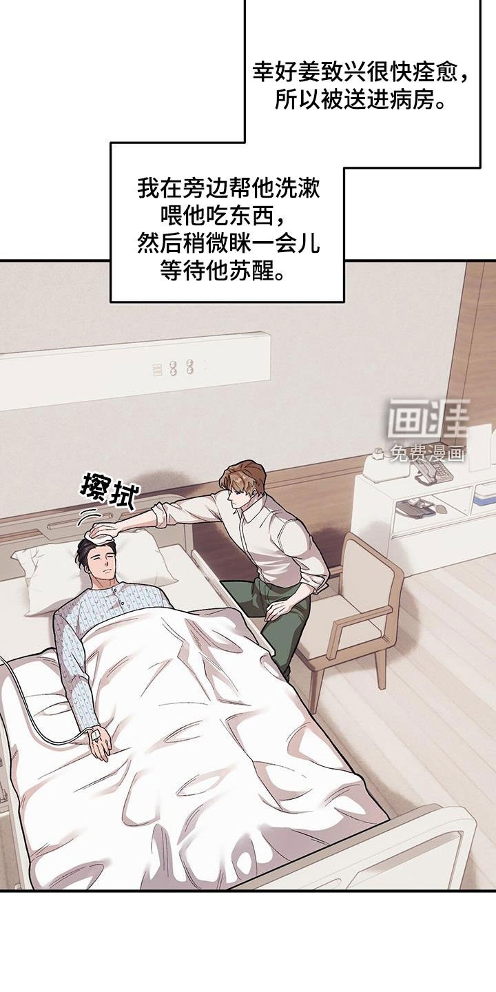 第97章：【第二季】苏醒