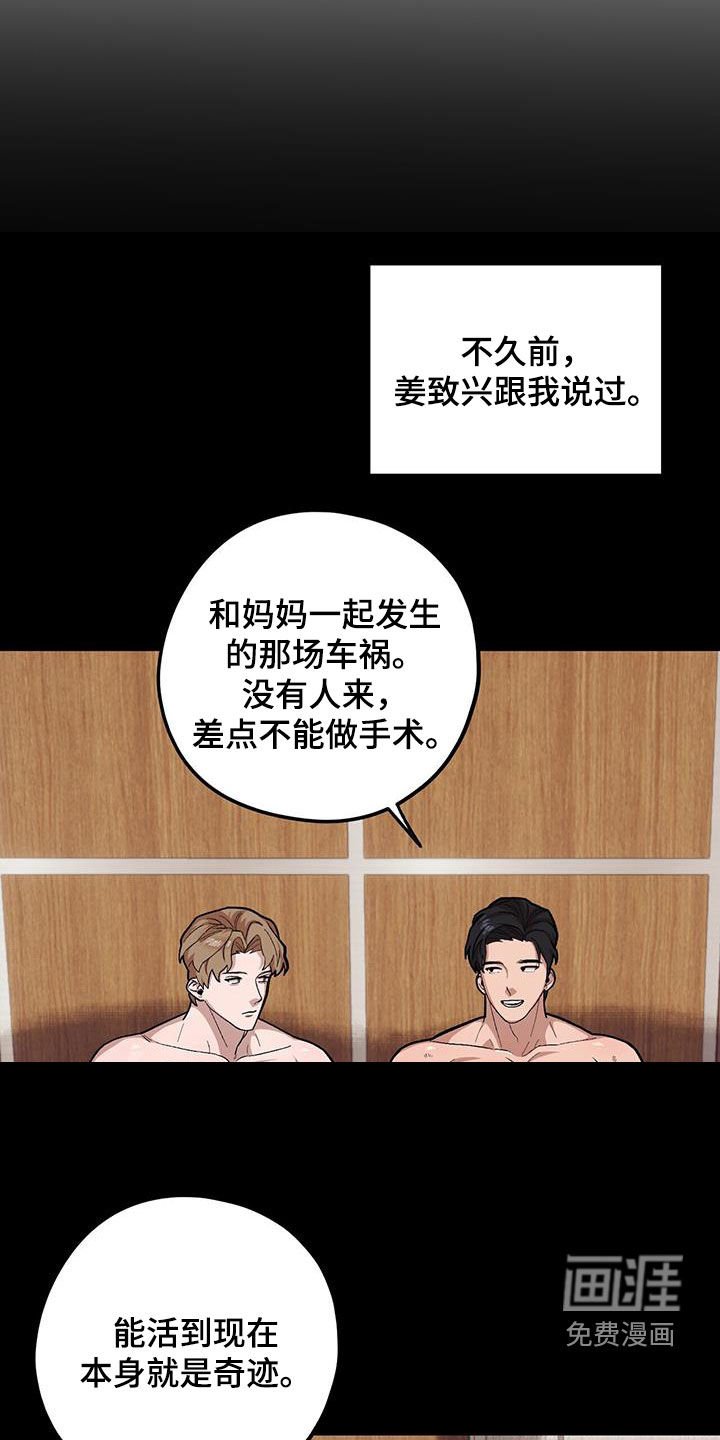 第97章：【第二季】苏醒