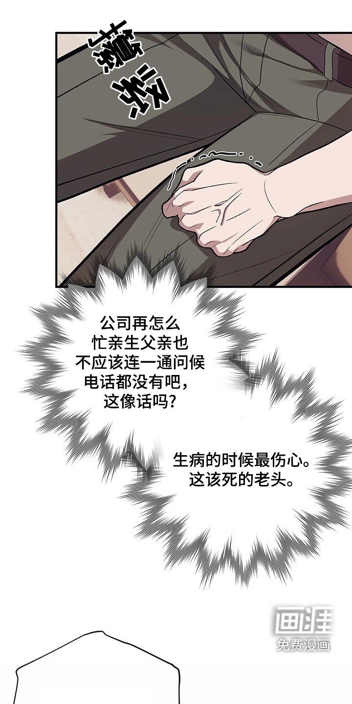 第97章：【第二季】苏醒