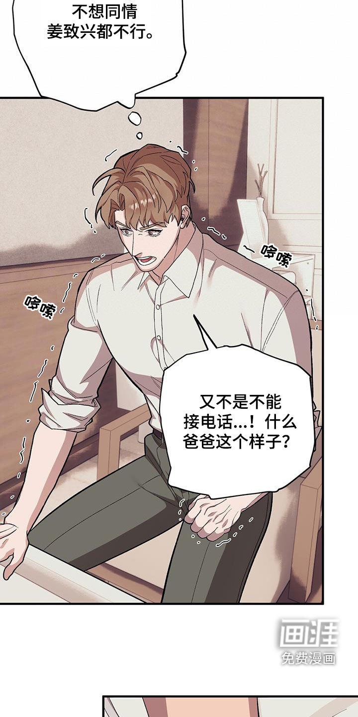 第97章：【第二季】苏醒