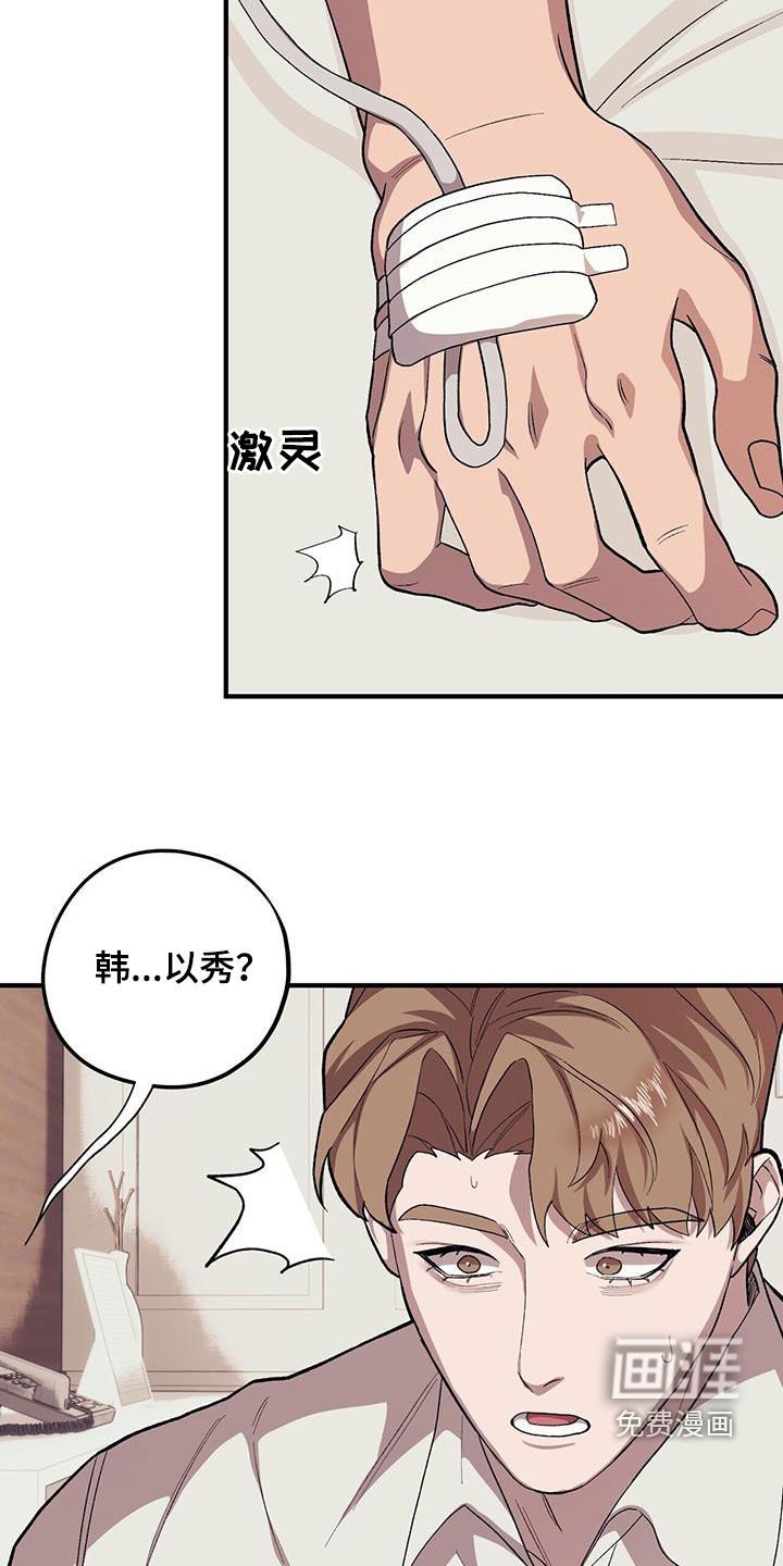第97章：【第二季】苏醒